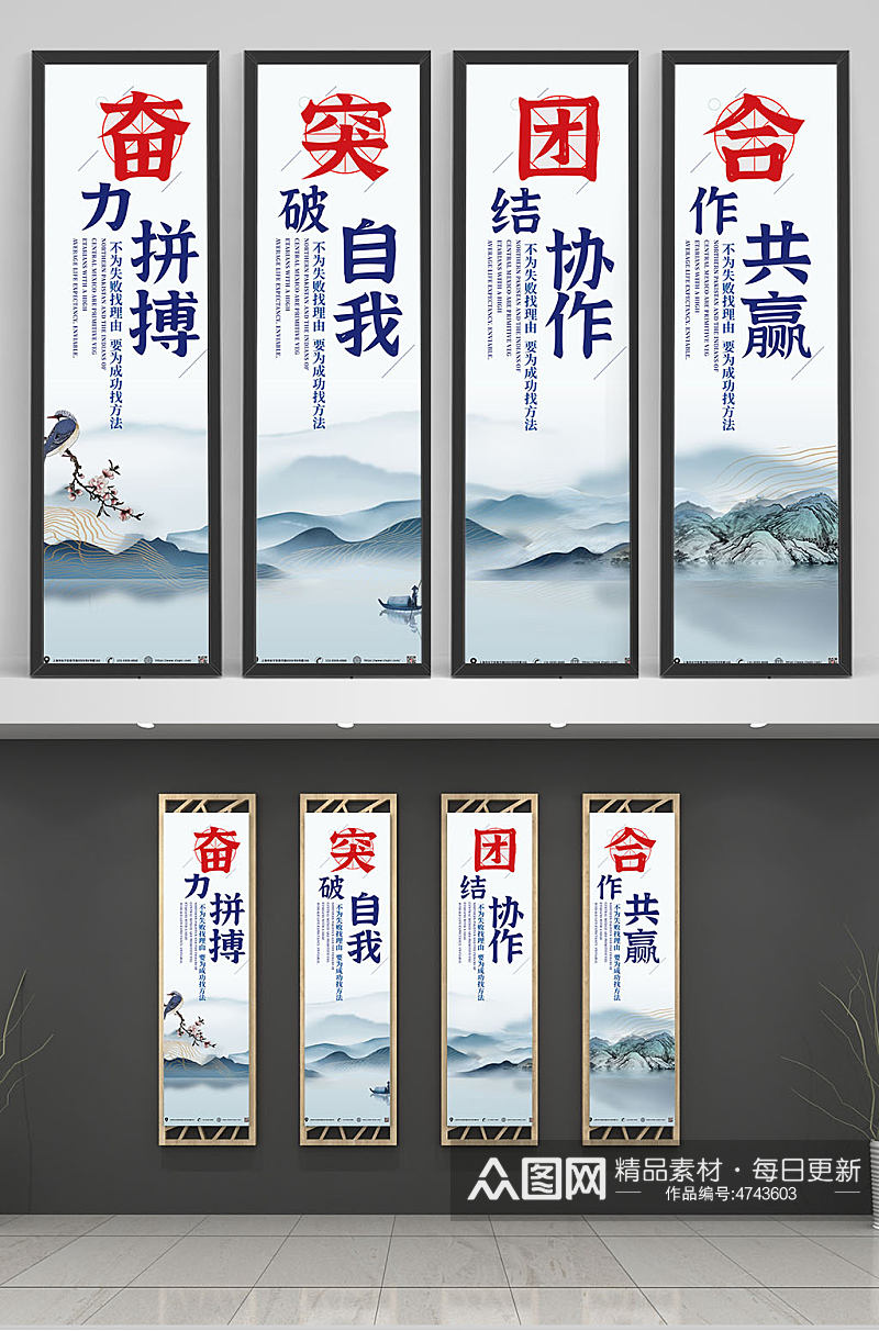 中国风企业文化标语系列挂画素材