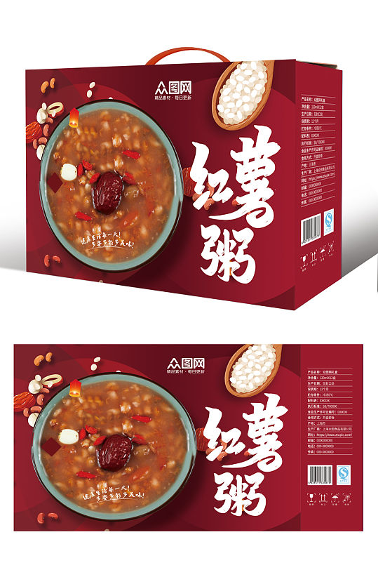 红色八宝粥礼盒包装-众图网