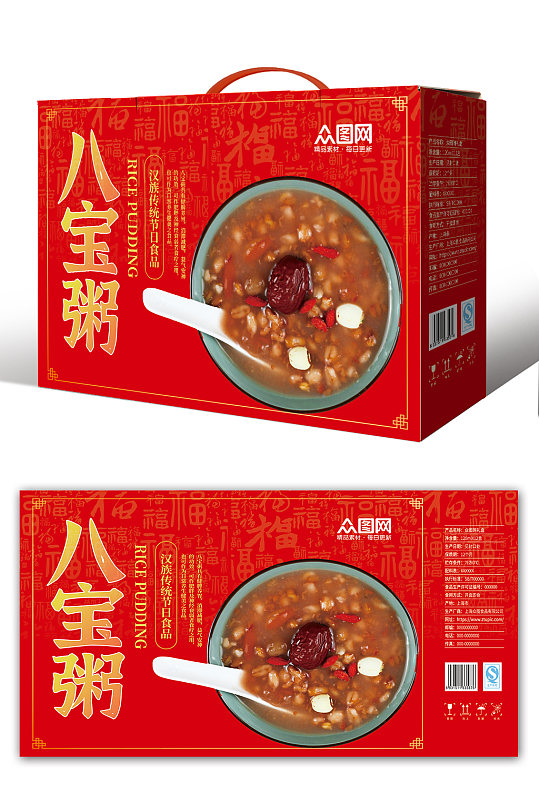 红色大气八宝粥礼盒包装