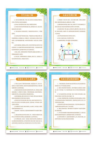 时尚实验室安全管理制度牌海报