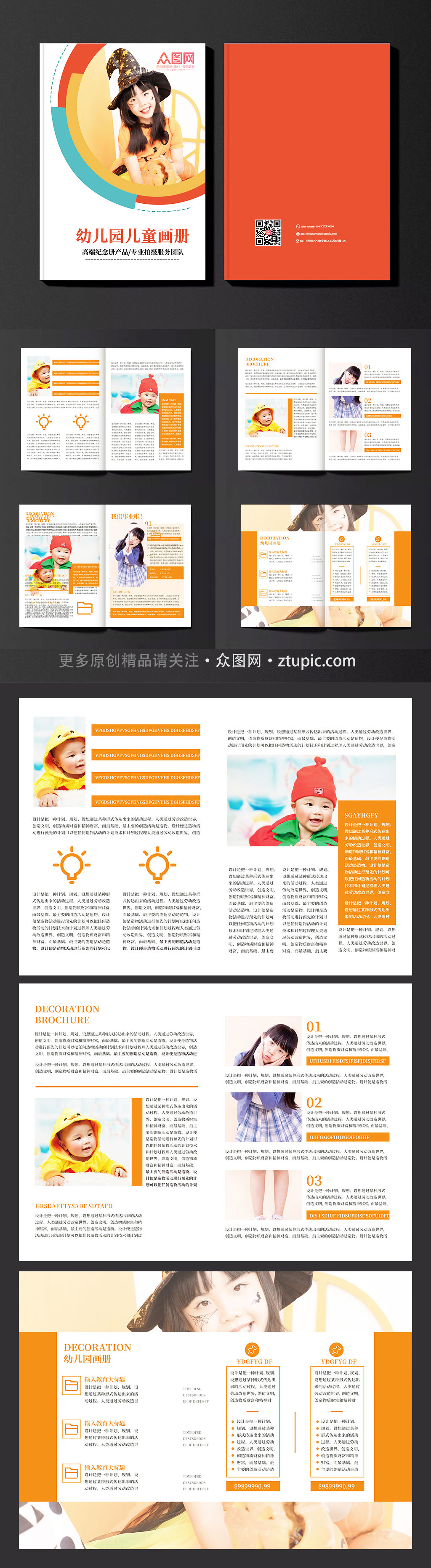 簡約幼兒園兒童畢業(yè)紀念冊畫冊素材