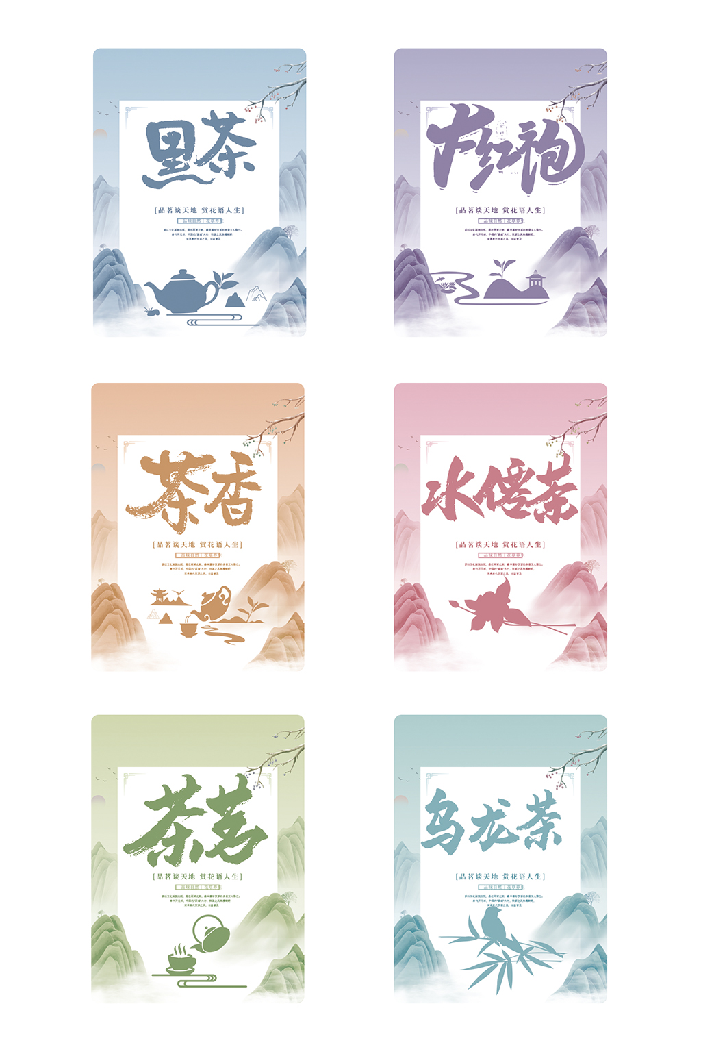 茶葉包裝不干膠貼標(biāo)簽設(shè)計(jì)素材