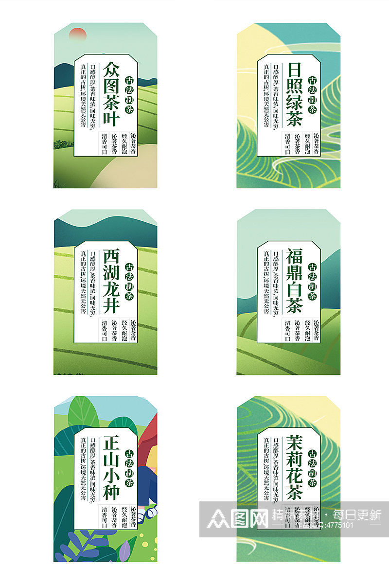 绿色茶叶包装不干胶贴标签设计素材