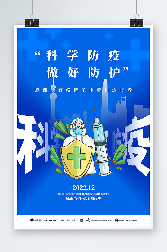 口罩防疫宣传海报图片-口罩防疫宣传海报设计素材-口罩防疫宣传海报