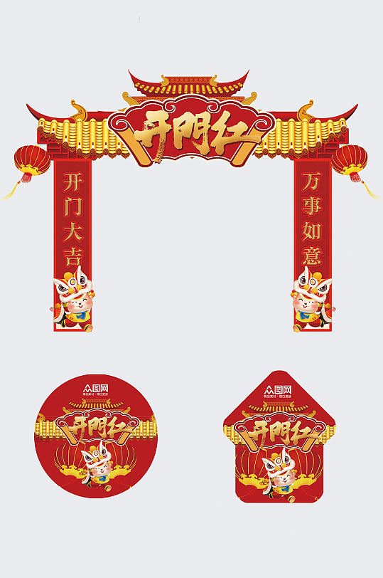 简约2023兔年开门红开工大吉门头地贴-众图网