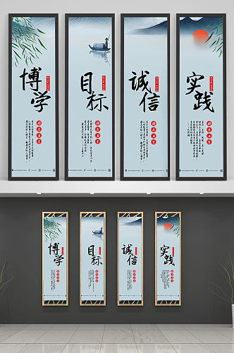 中国风校园文化励志名言系列挂画