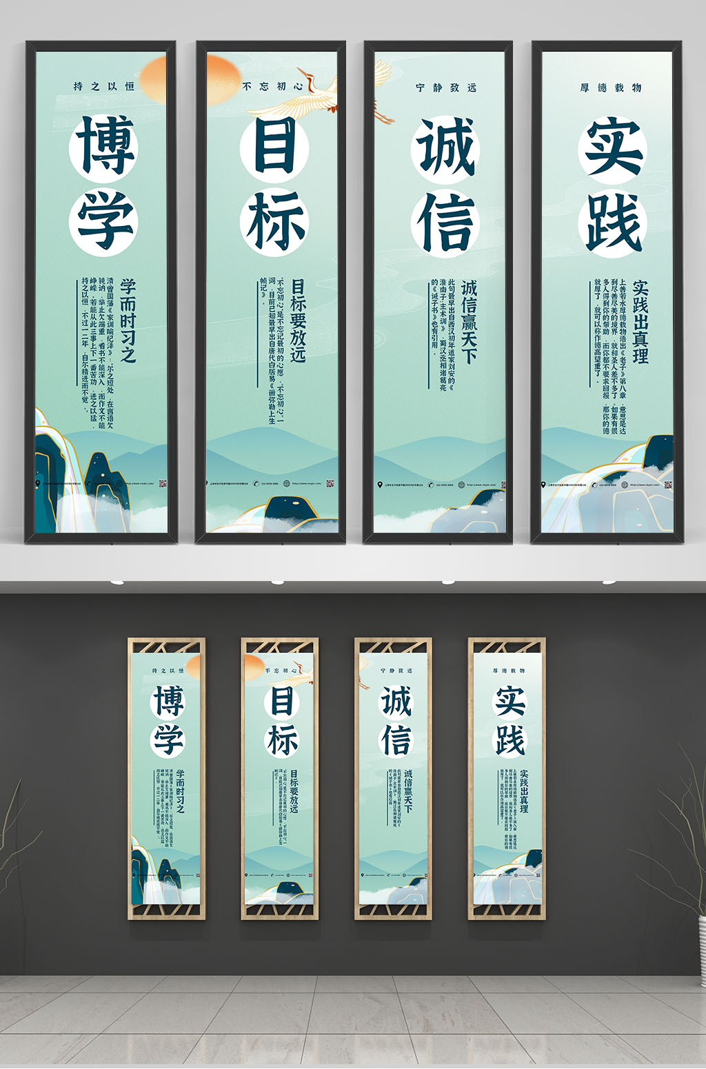 校园文化励志名言系列挂画素材