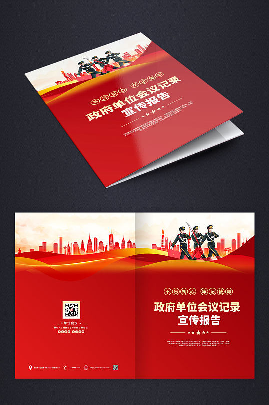 红色党建政府单位会议记录画册封面设计-众图网