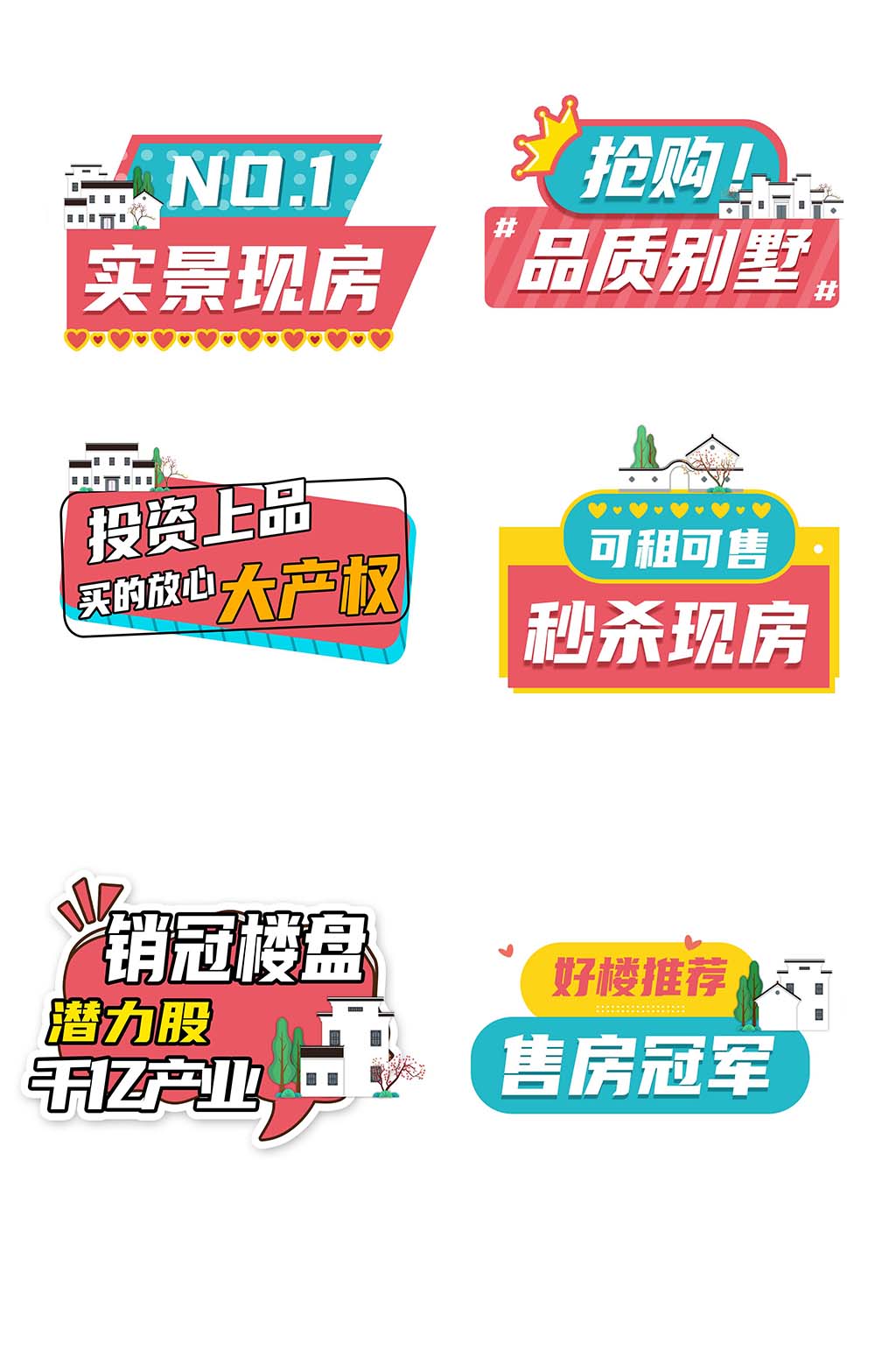 创意房地产营销拍照手举牌素材
