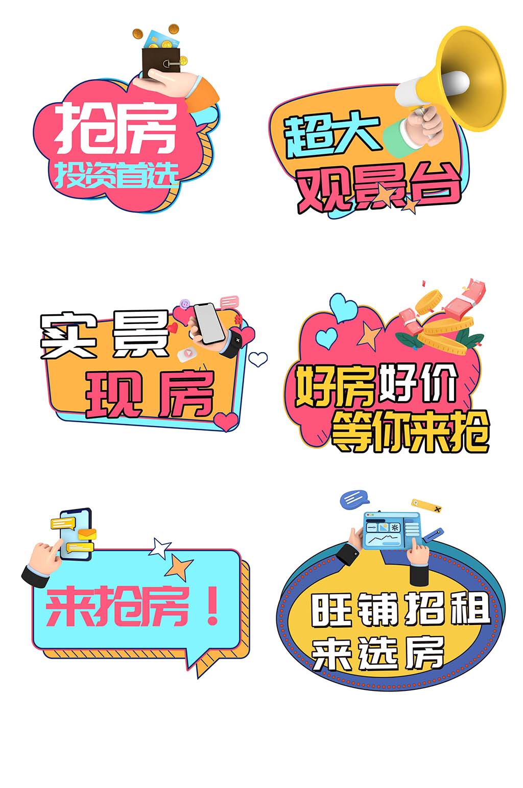 时尚房地产营销拍照手举牌素材