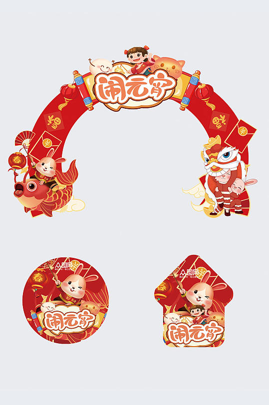 时尚大气元宵节活动门头地贴-众图网