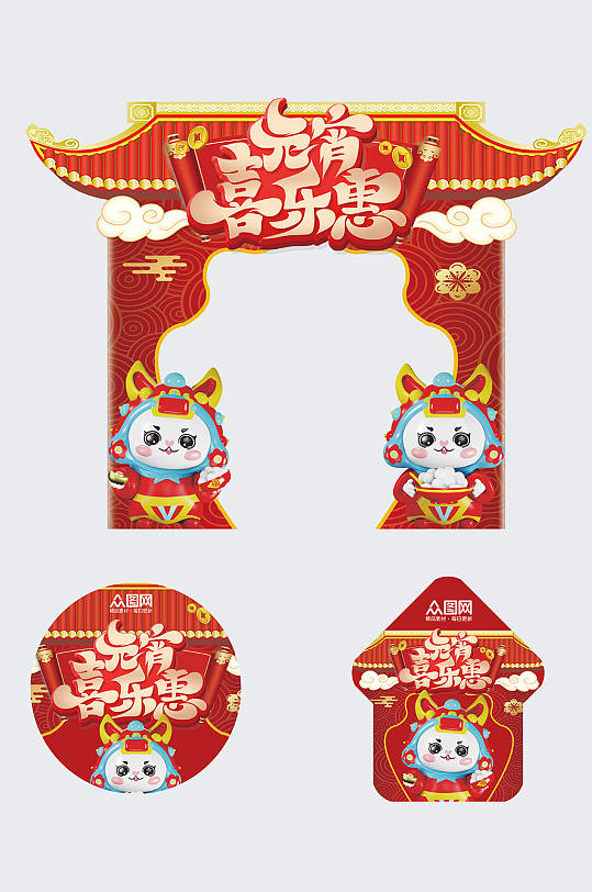 创意红色元宵节活动门头地贴-众图网