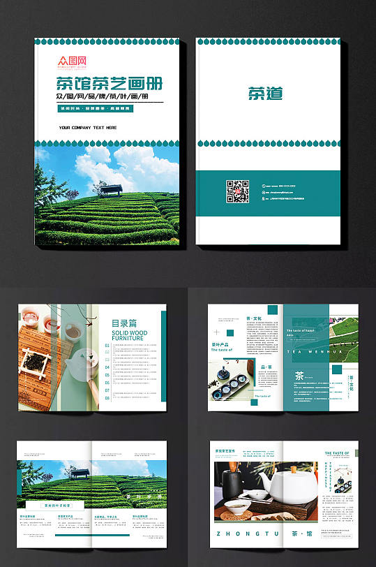 茶馆茶艺宣传画册-众图网