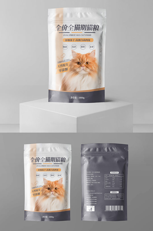 创意宠物猫粮袋装包装设计