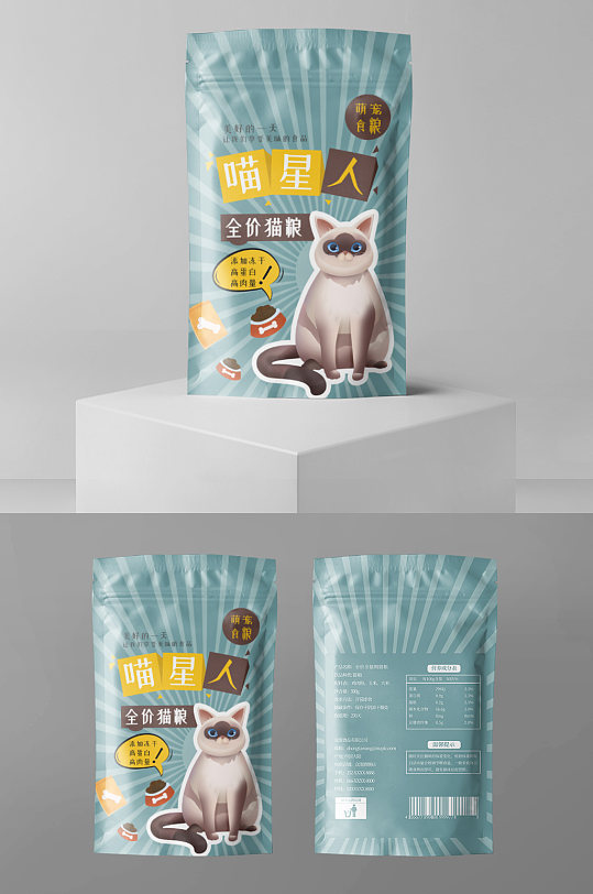 卡通宠物猫粮袋装包装设计