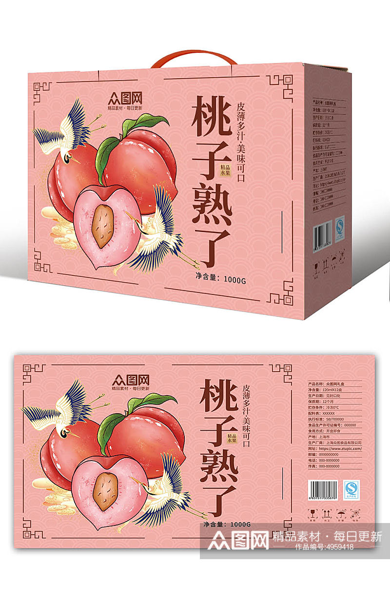 水彩大气桃子水蜜桃水果礼盒包装设计素材