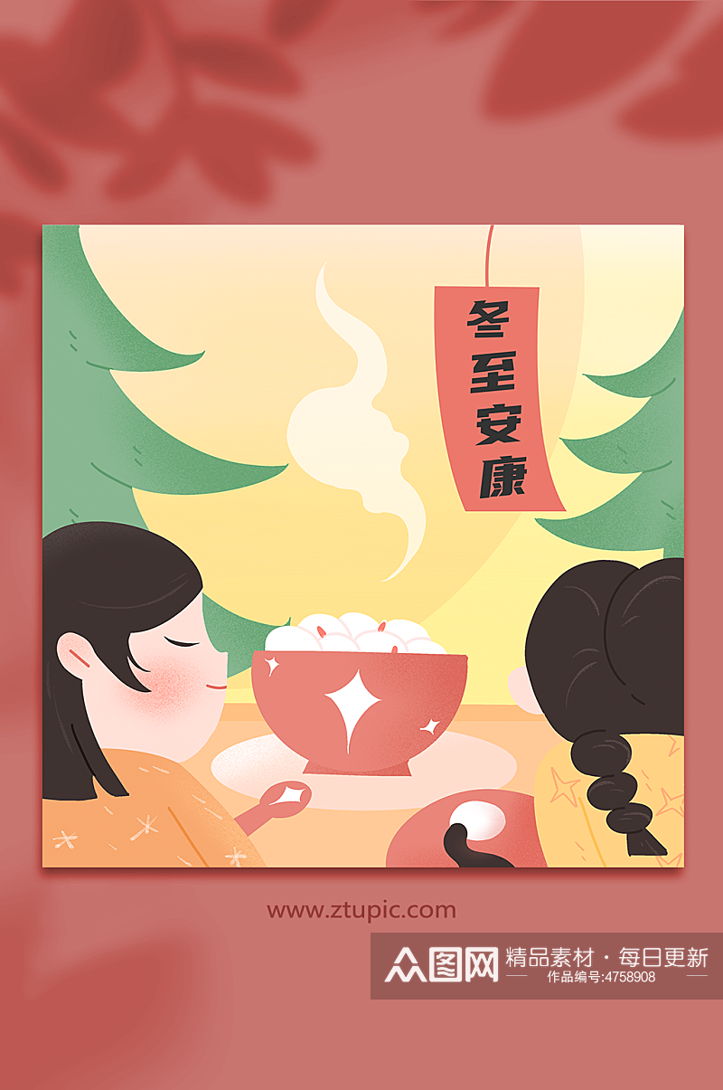 扁平化饺子汤圆冬至人物节气插画素材