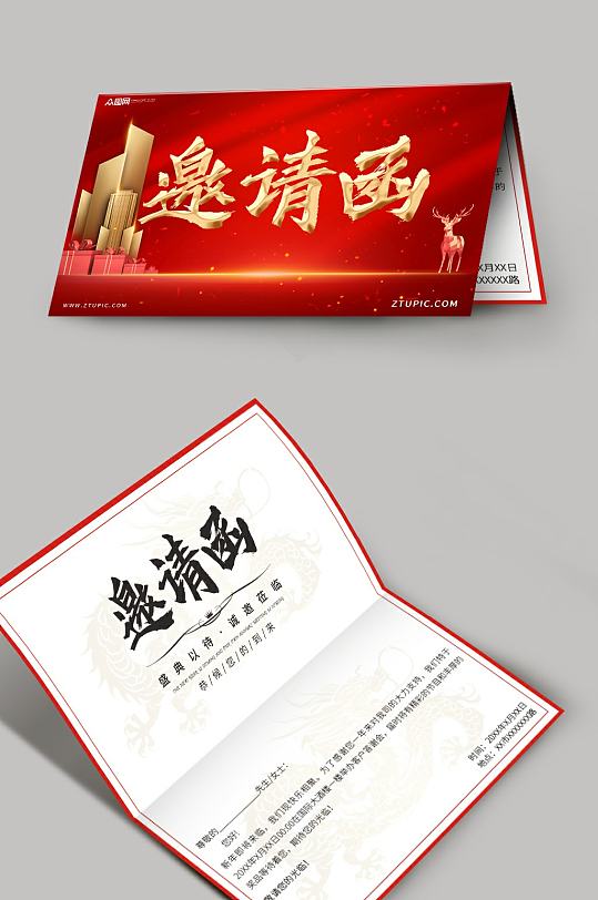红色2024龙年年会邀请函-众图网