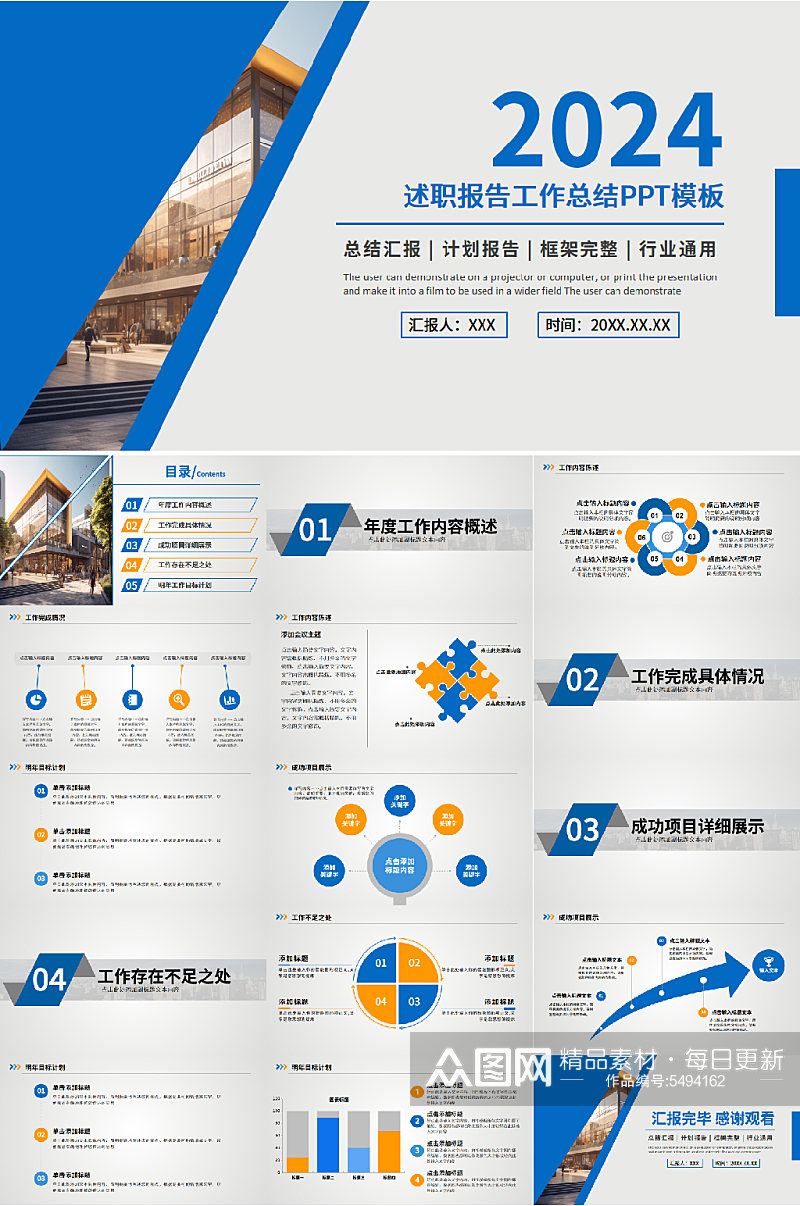 简约企业风年终总结报告PPT模板素材