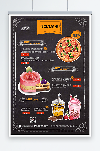 大气现代西餐披萨汉堡菜单海报