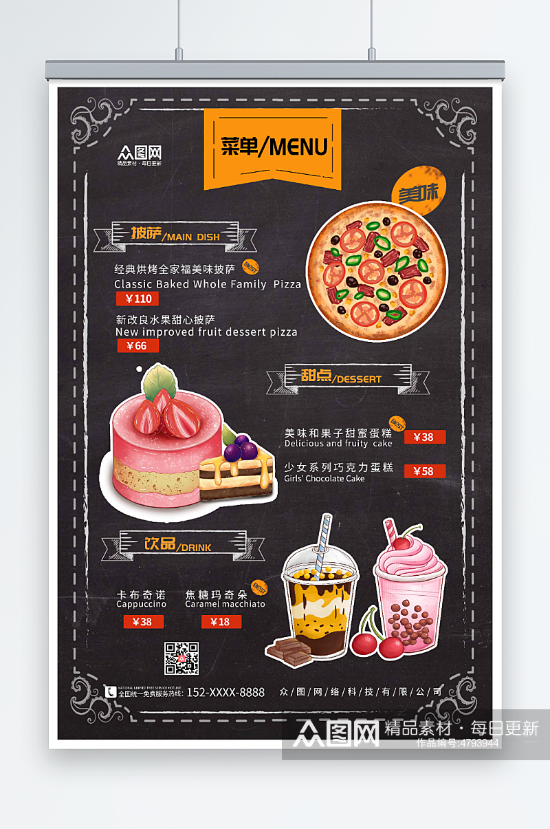 大气现代西餐披萨汉堡菜单海报素材