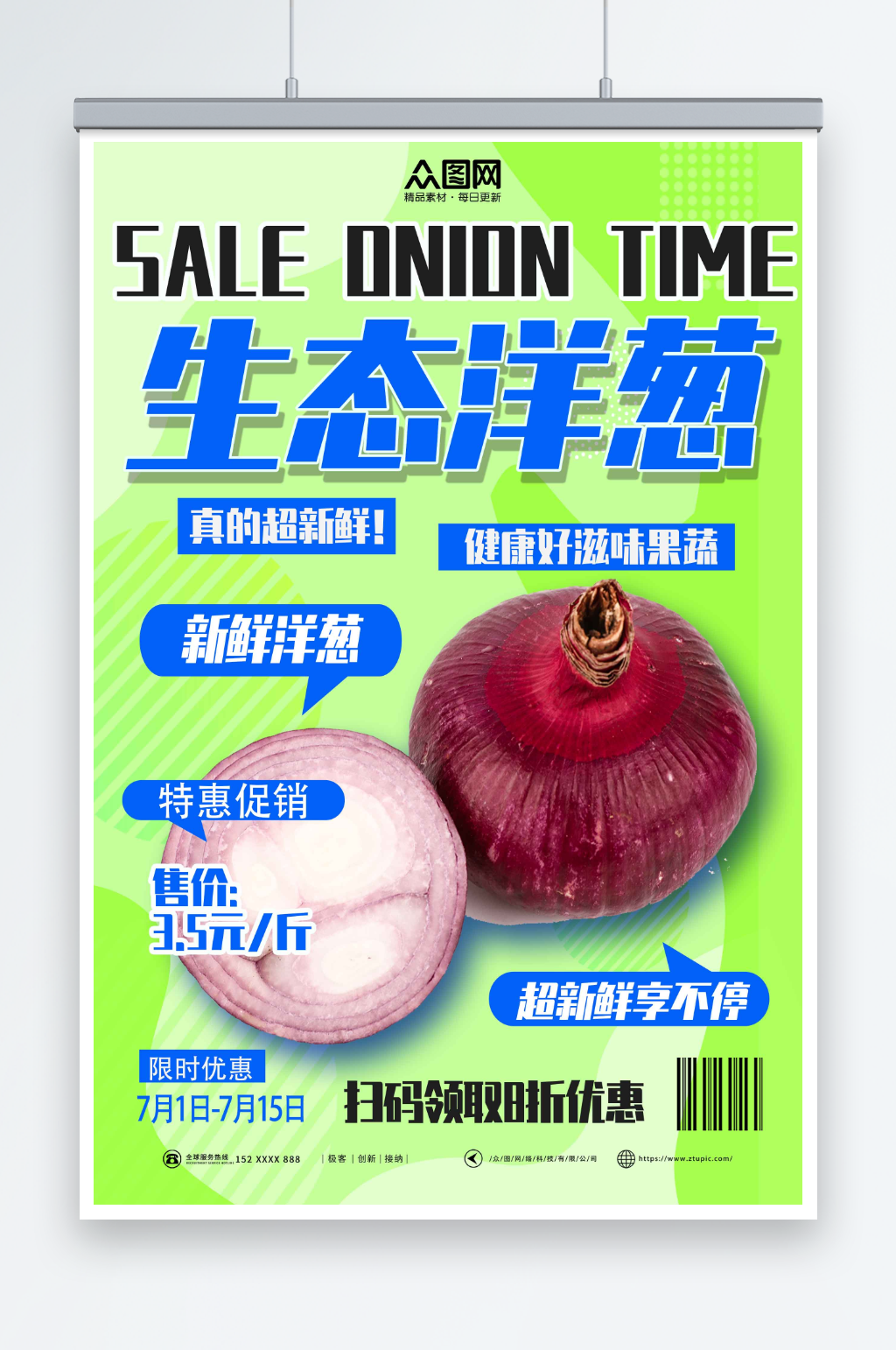 彩色促销新鲜洋葱蔬菜海报素材