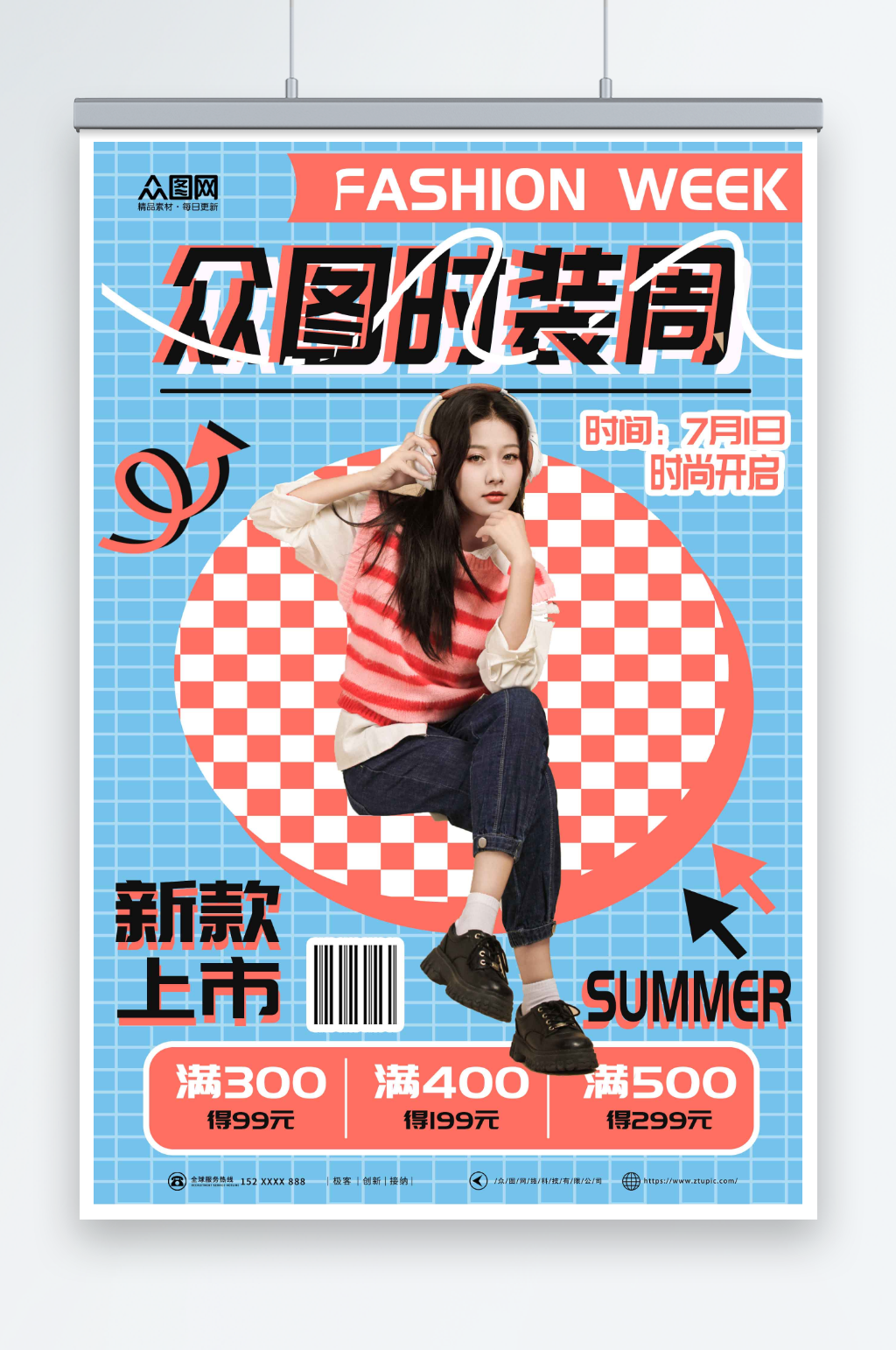 彩色宣传时装周时尚秀场活动海报素材
