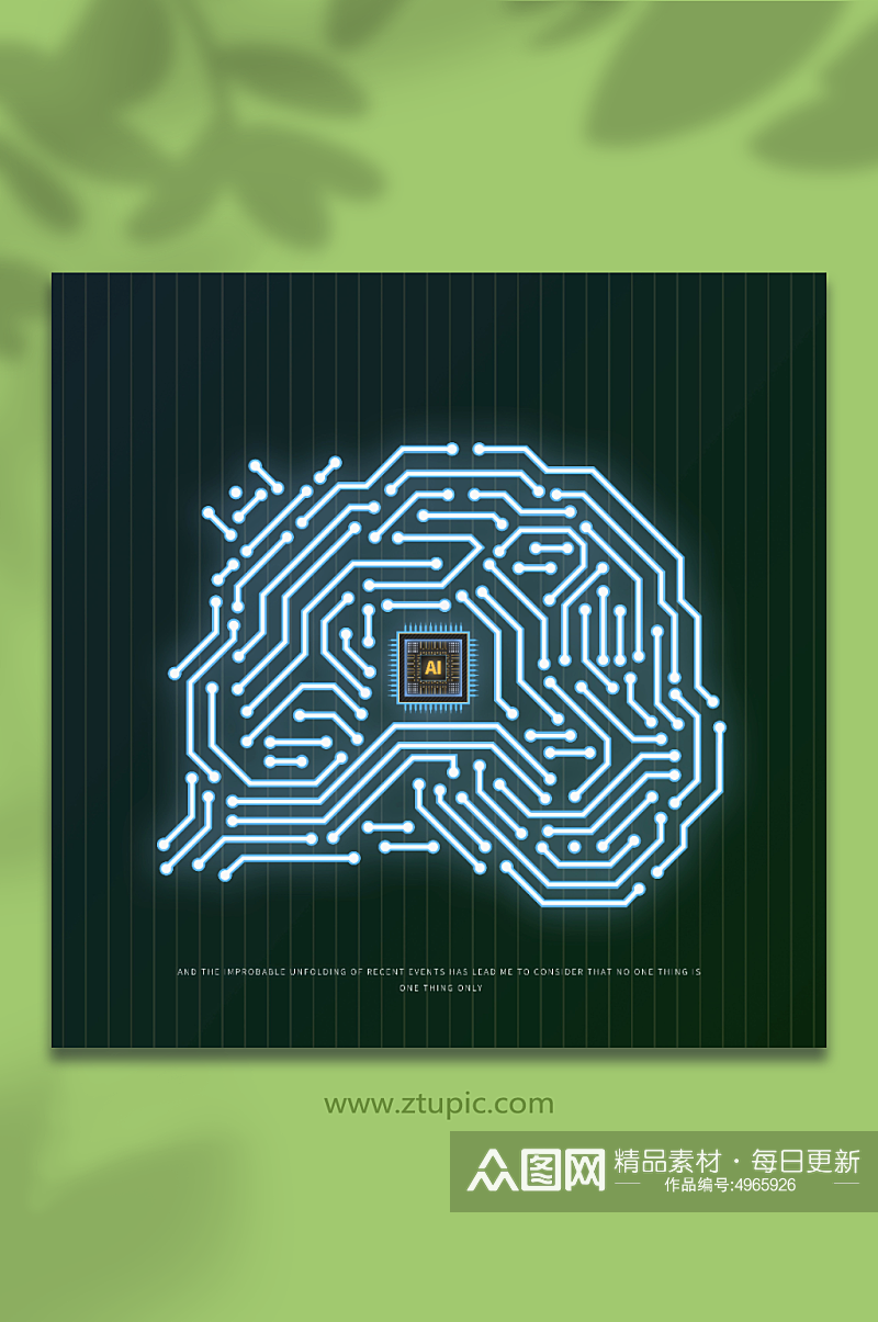 大脑形状电路图AI芯片人工智能矢量元素素材