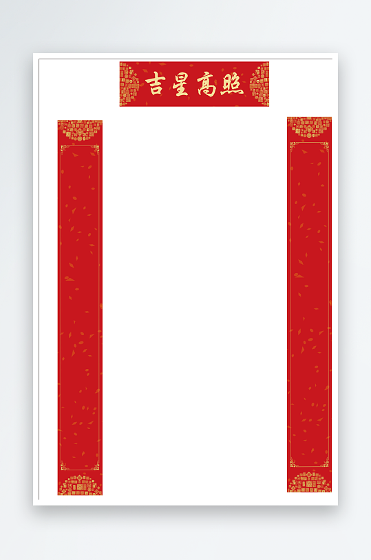 2025新节对联-众图网