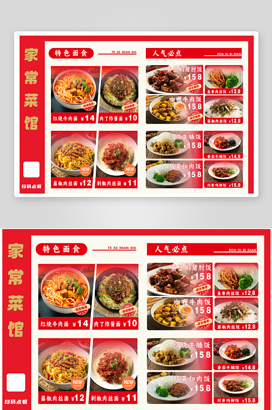 简约干净整洁大气菜单-众图网