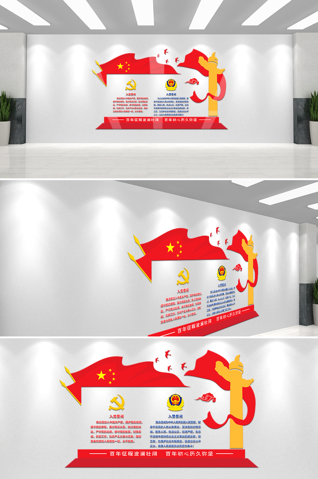 大气简约党建文化墙素材