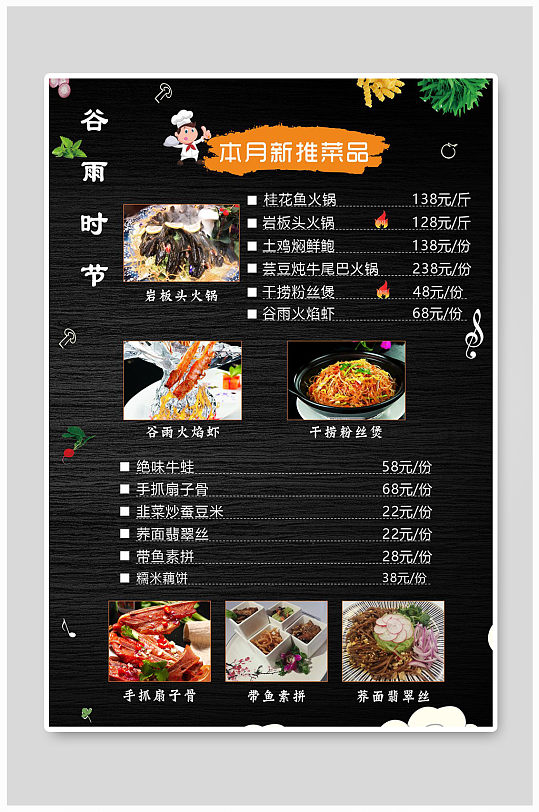 黑色西餐宣传单dm欧式高端简约竖版菜单设计模板图片立即下载小吃饭店