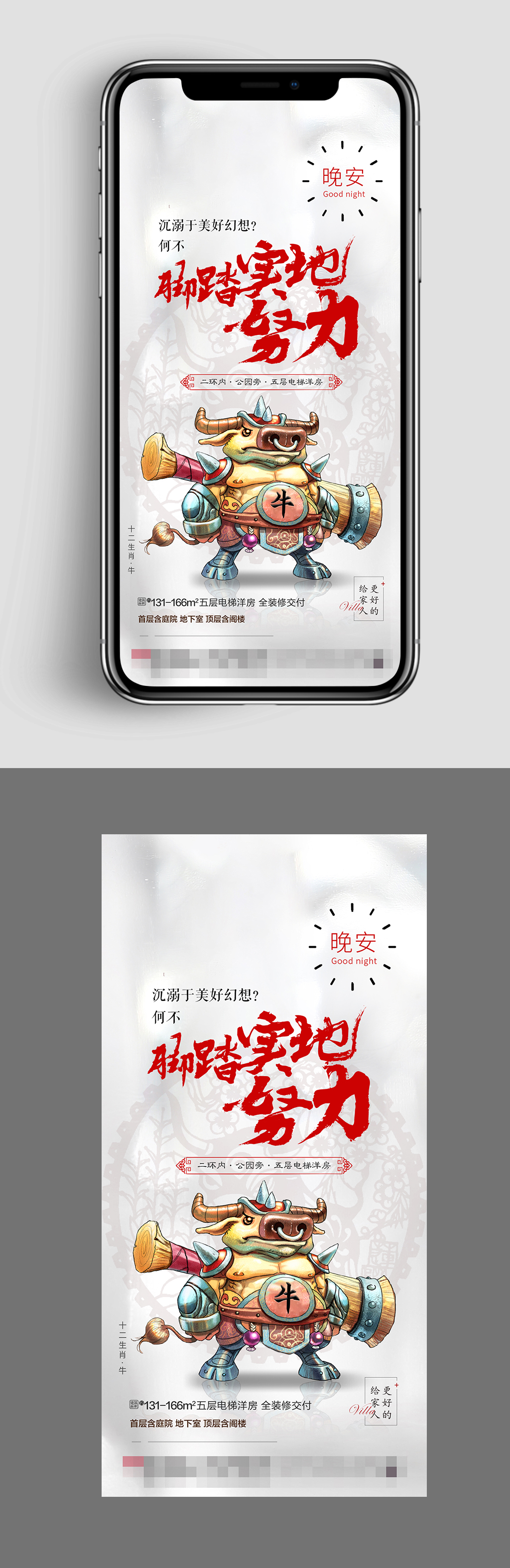 国潮十二生肖系列牛素材