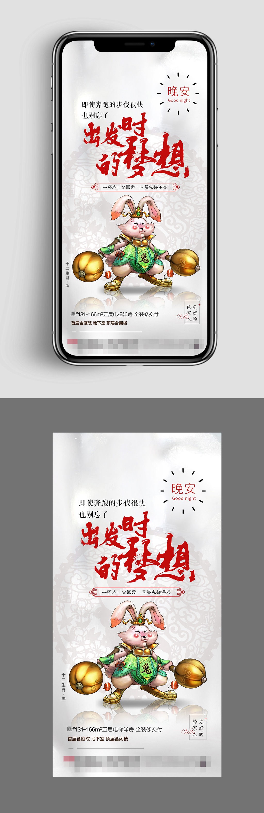 国潮十二生肖系列图素材