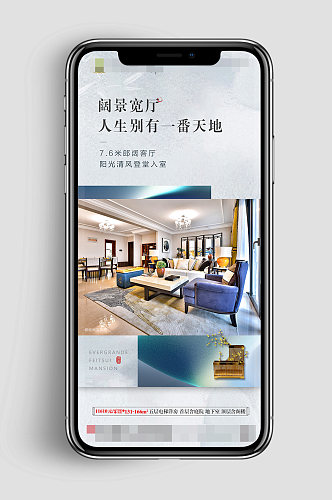 高端地产微信转发图地产手机图
