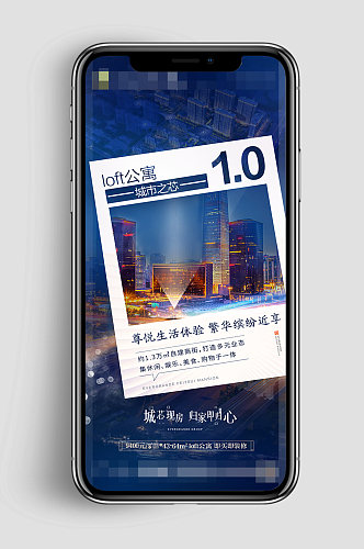 高端loft公寓微信稿地产手机H5