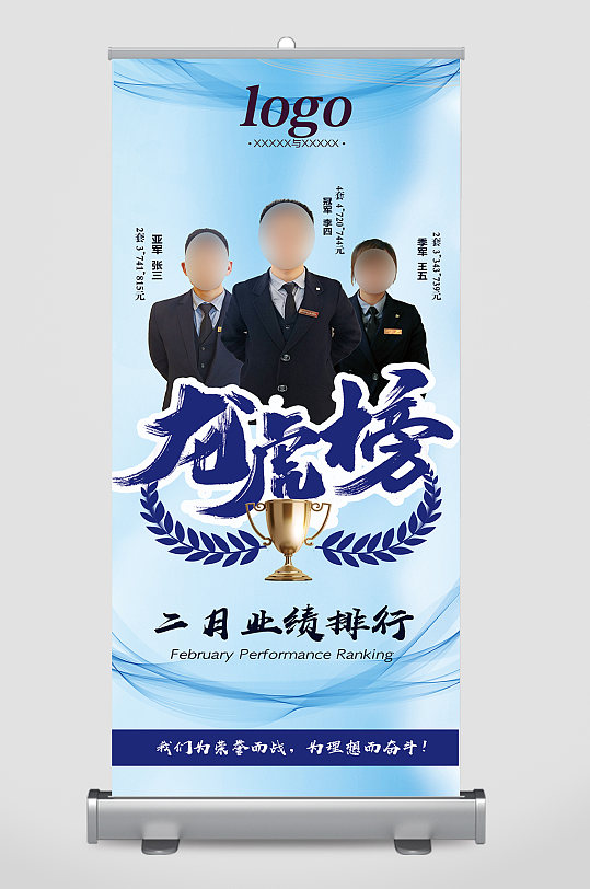 高端大气龙虎榜销售精英