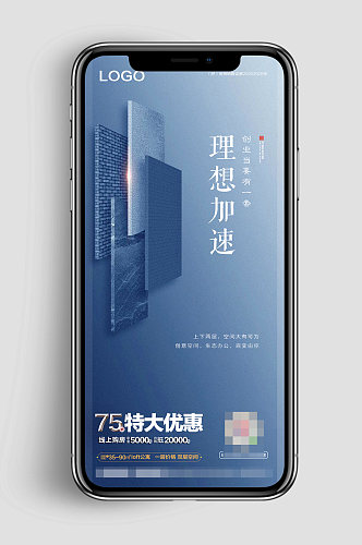 高端loft公寓微信稿