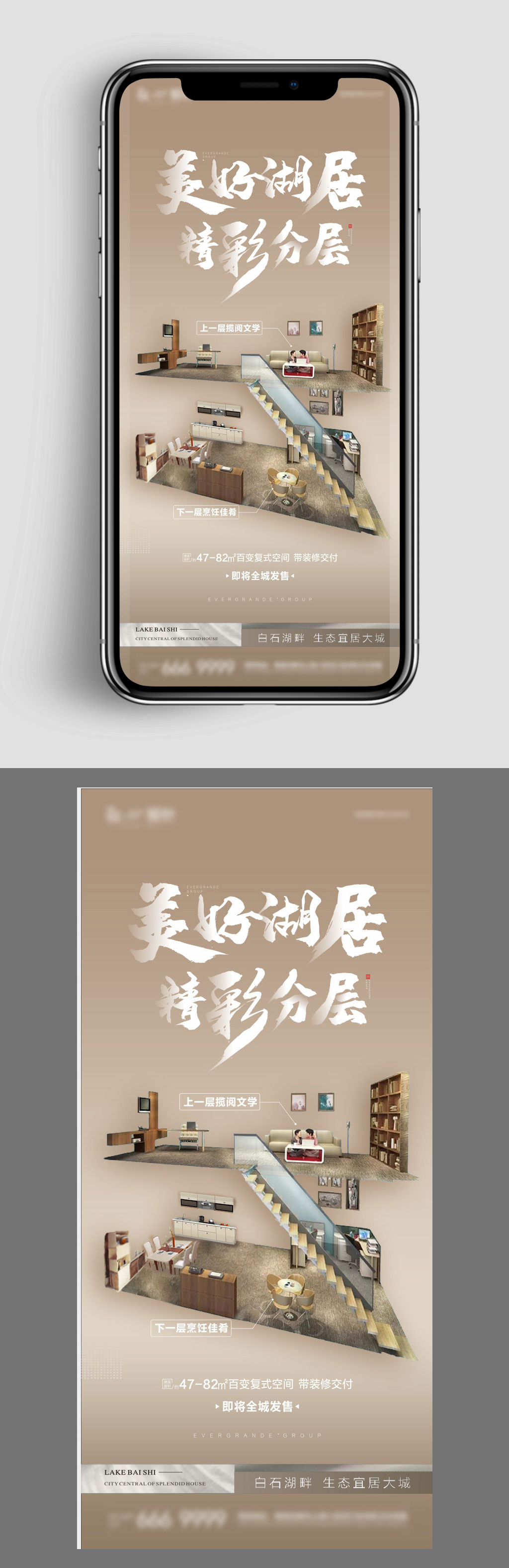 湖景复式公寓系列稿素材