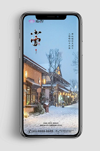 名古屋雪景手机微信图