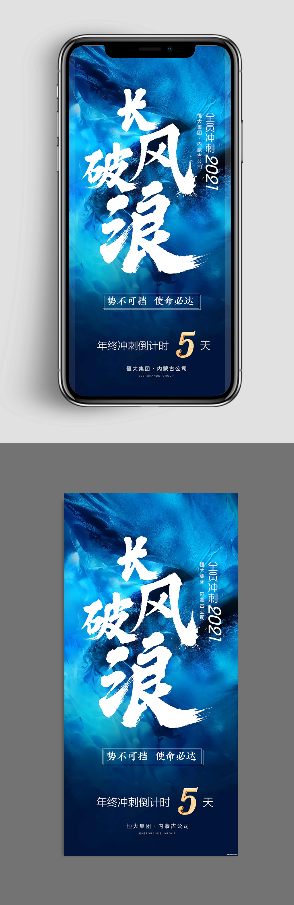 蓝色年终冲刺倒计时素材