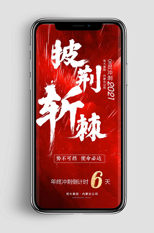 倒计时黄金珠宝春节钜惠活动海报展板立即下载立即下载年底冲量放血价