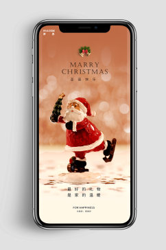 圣诞节地产刷屏微信图片