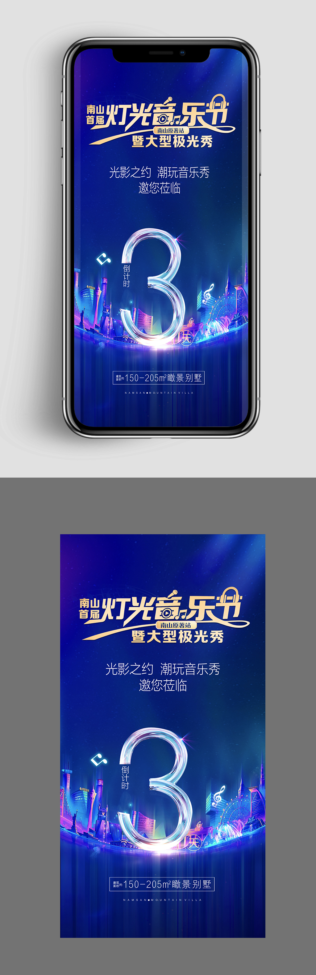 燈光音樂節(jié)倒計時素材