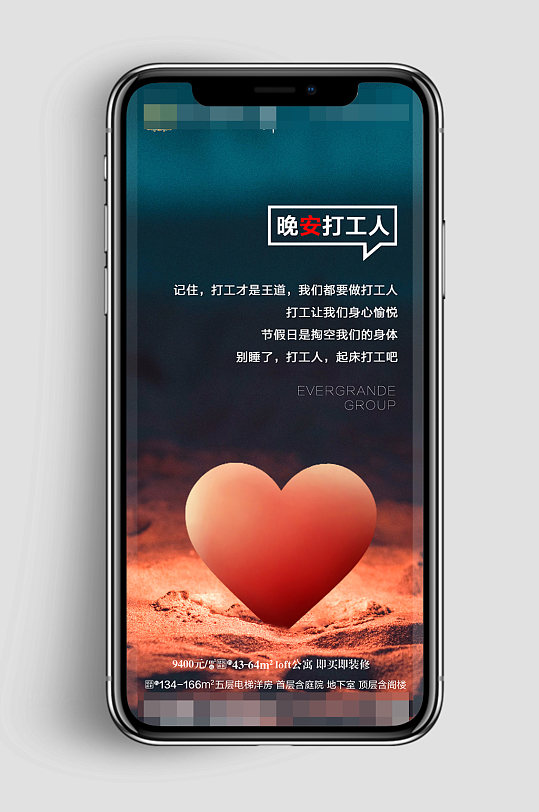 高端大气爱心晚安图