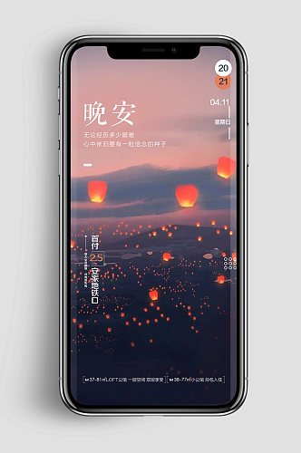 高端大气夜景晚安图