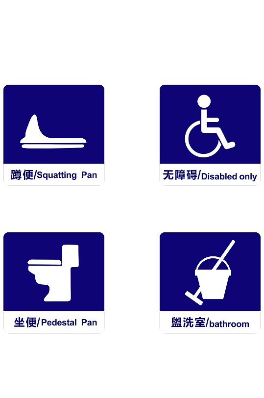 导视系统厕所位标识