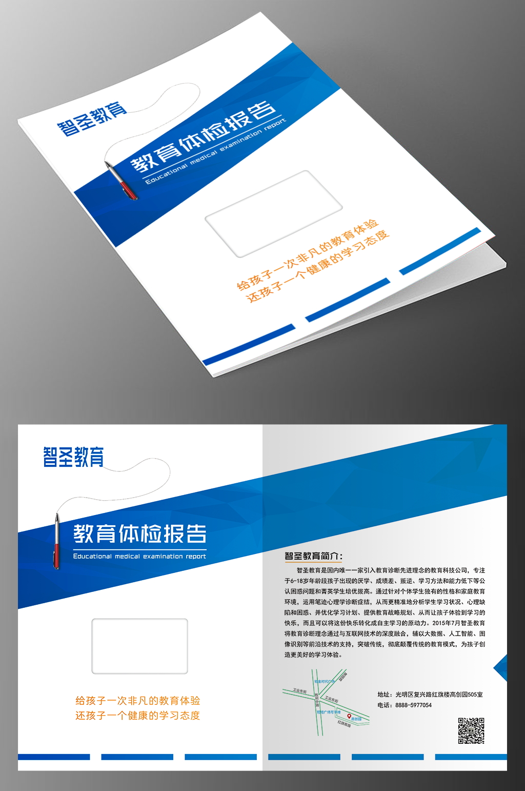 蓝色大气企业画册封面素材