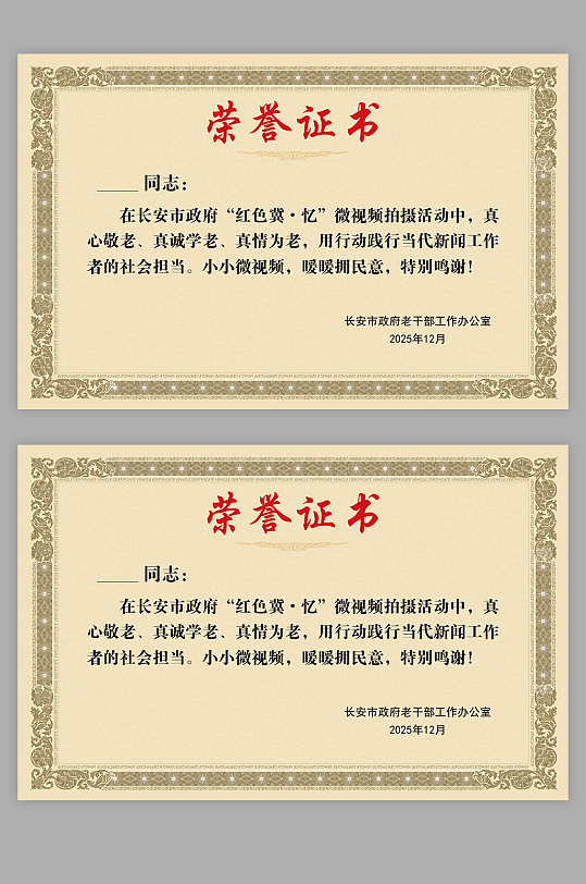 正式的个人荣誉证书-众图网