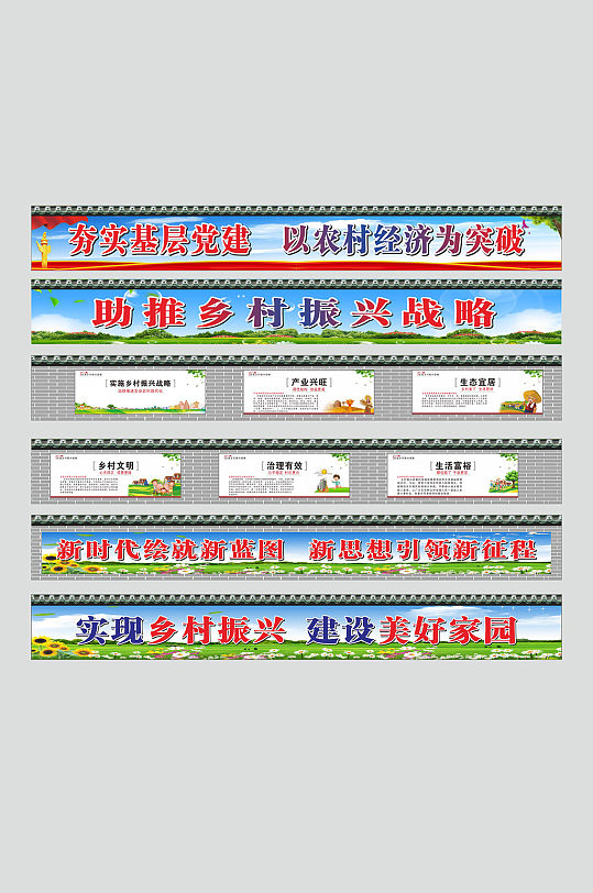鄉(xiāng)村振興圍擋城市圍擋工地圍擋